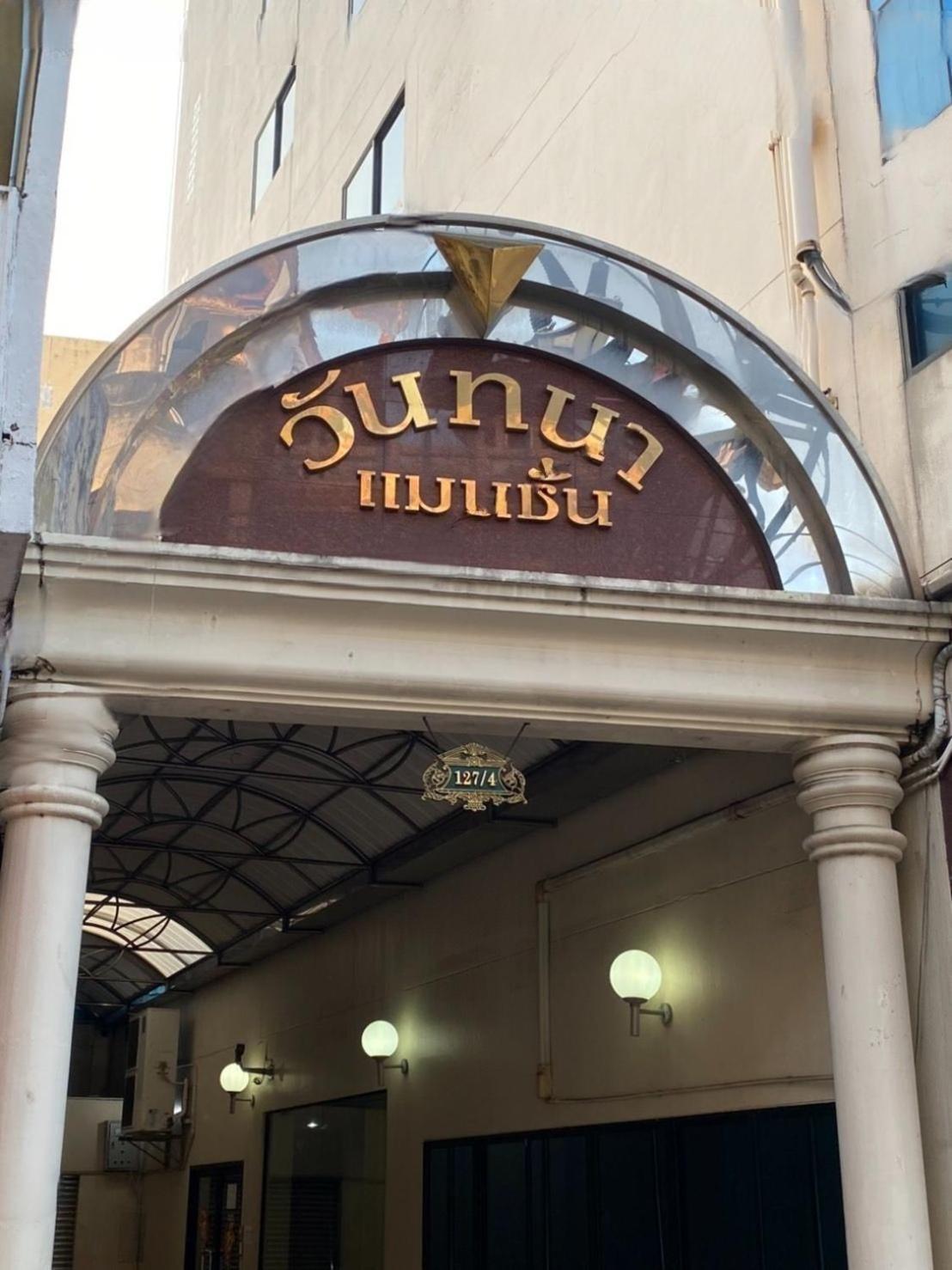 Wantana Mansion Check In Before 5Pm Hat Yai Exterior foto